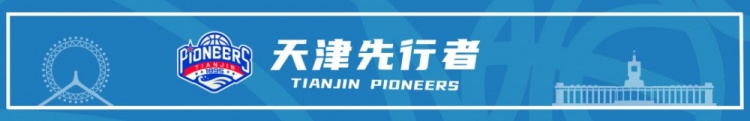 世界杯高清直播-常规赛丨逆转未果，先行者客场不敌青岛崂山啤酒